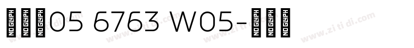 耳今楷05 6763 W05字体转换